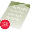 Gbc Document Laminating Pouches A2 125mic 3745099 Pack 100 Fusion Office